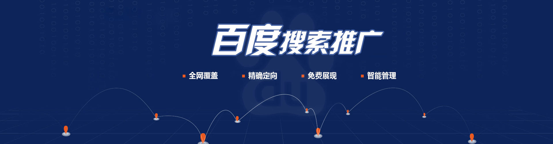 阿尔山百度信息流