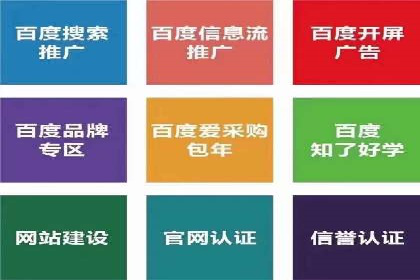 百度推广一个月多少钱？看这些成功案例告诉你答案